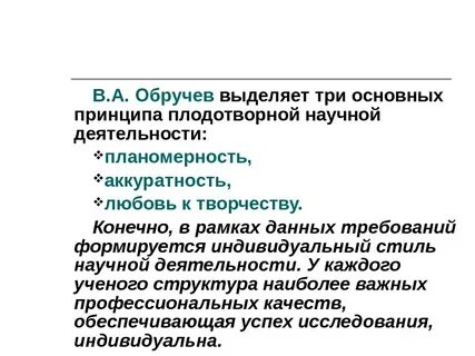 Планомерность является