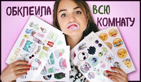 Мои стикеры