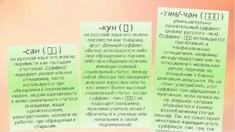 Маман куне перевод