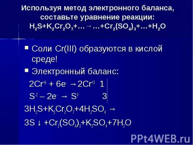 Метод электронного баланса. Электронный баланс реакции. CR 6 В кислой среде. Метод электронного баланса реакции ср. Электронный баланс реакции h2so4 al