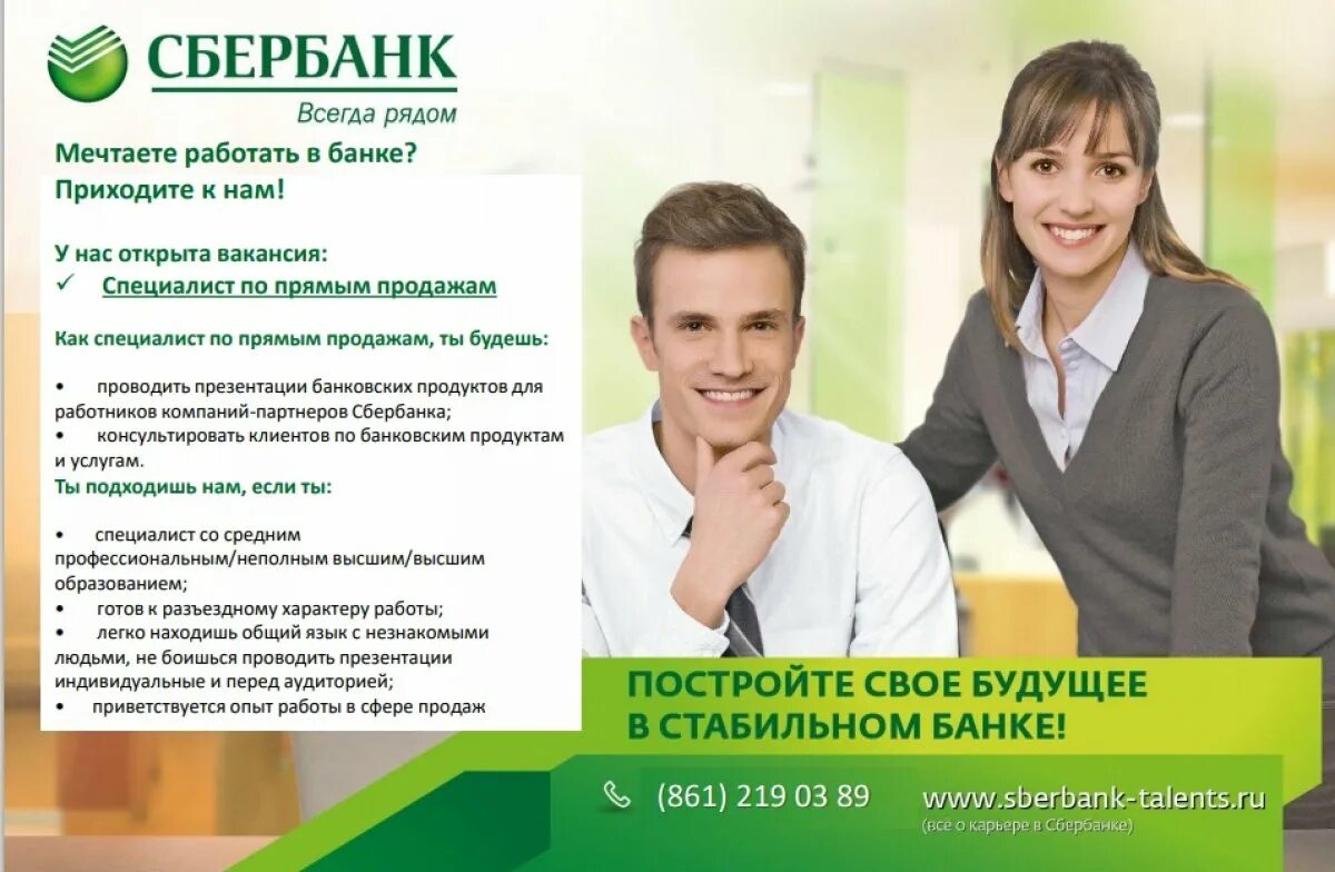 Вакансия плюс отзывы