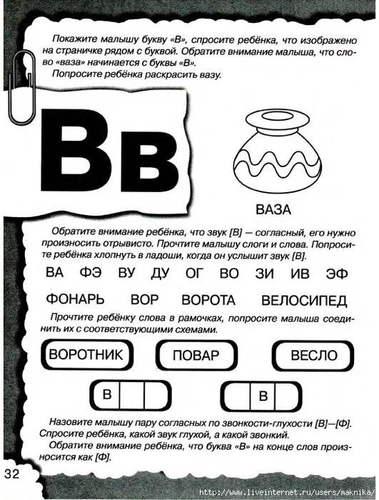 Учим слова буквы и звуки. Буква с задания для дошкольников. задания с буквами. логопедические занятия на букву с. уроки логопеда учим буквы.