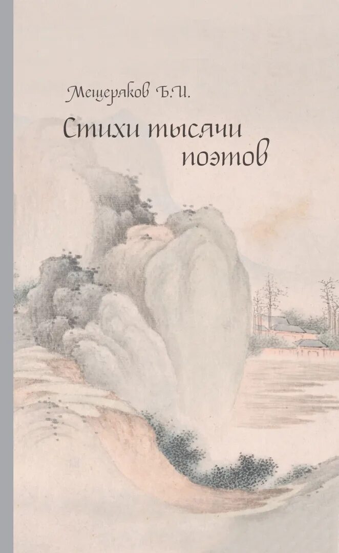 Не жалею не зову не плачу есенин. Стихи тысячи поэтов. Стихи есенина. Стихотворения известных поэтов. Стихи тысячи поэтов.