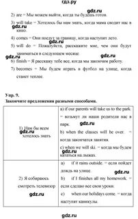 Английский язык шестой класс страница 78
