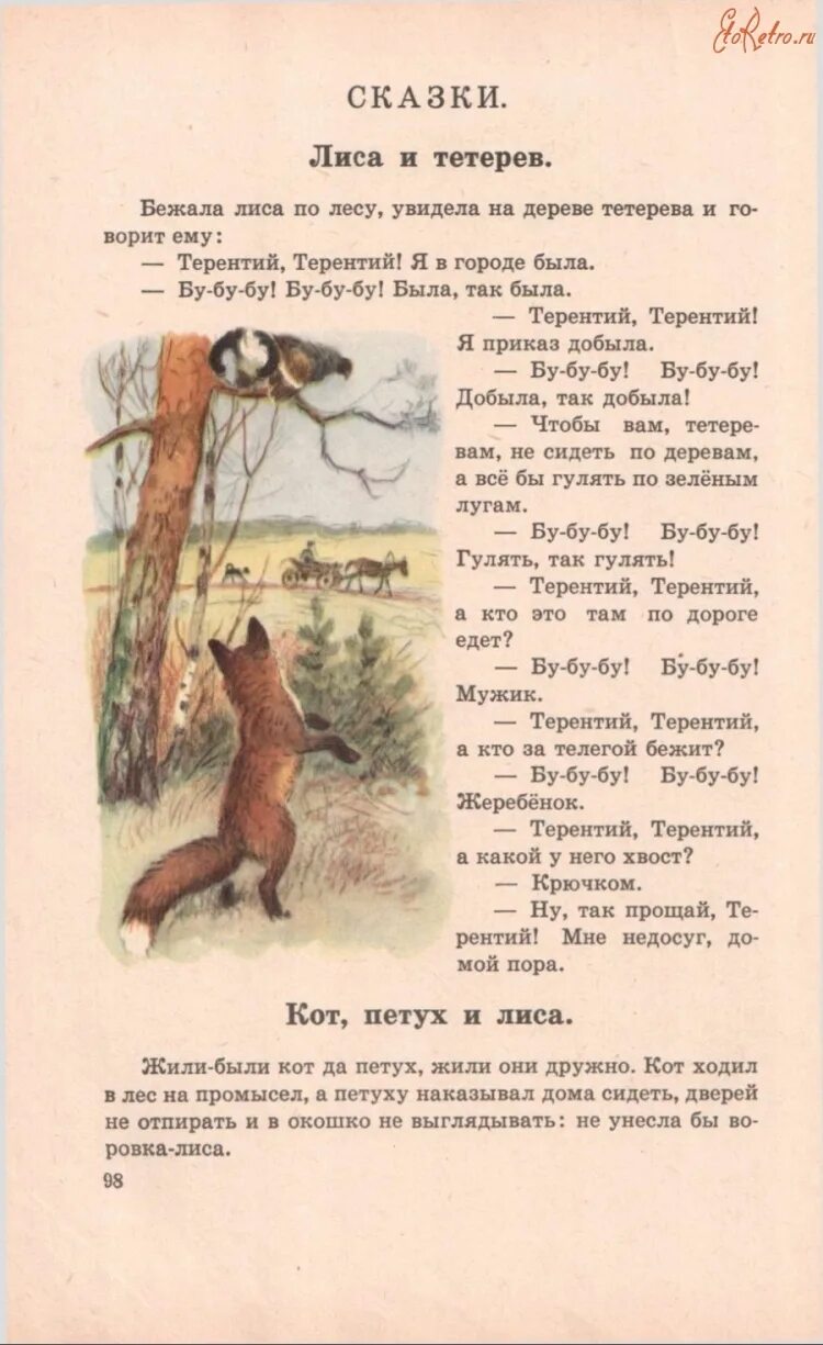 Лиса и тетерев текст сказки печать. Сказка лиса и тетерев текст. сказка текст. лиса и тетерев читать.