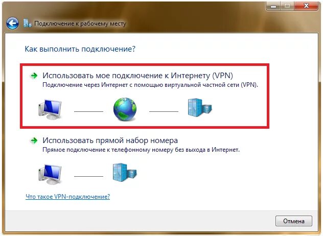 Как подключить интернет к часам. Как подключить интернет к ПК. Как найти подключение к интернету на компьютере. Через что подключается интернет к ПК. Как подключить интернет к другому компьютеру.