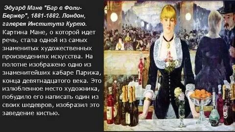 Картина эдуарда мане фоли бержер