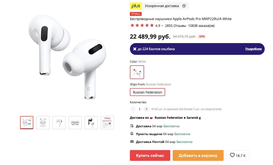 Как проверить на оригинальность airpods pro наушники. AIRPODS Pro mwp22ru/a. Mwp22ru/a AIRPODS Pro МЕГАФОН. Bluetooth наушники AIRPODS Pro, mwp22ru/a, ANC, White. Apple AIRPODS Pro картинка для сайта.