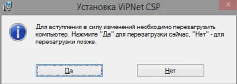 Vipnet safeboot