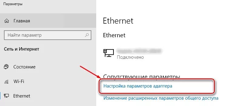 Можно выключить интернет. Как отключить интернет на компьютере. Как отключить интернет на виндовс 10. Как отключить интернет на ПК. Как отключить проводной интернет.