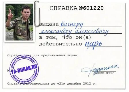 Вагнер служба по контракту