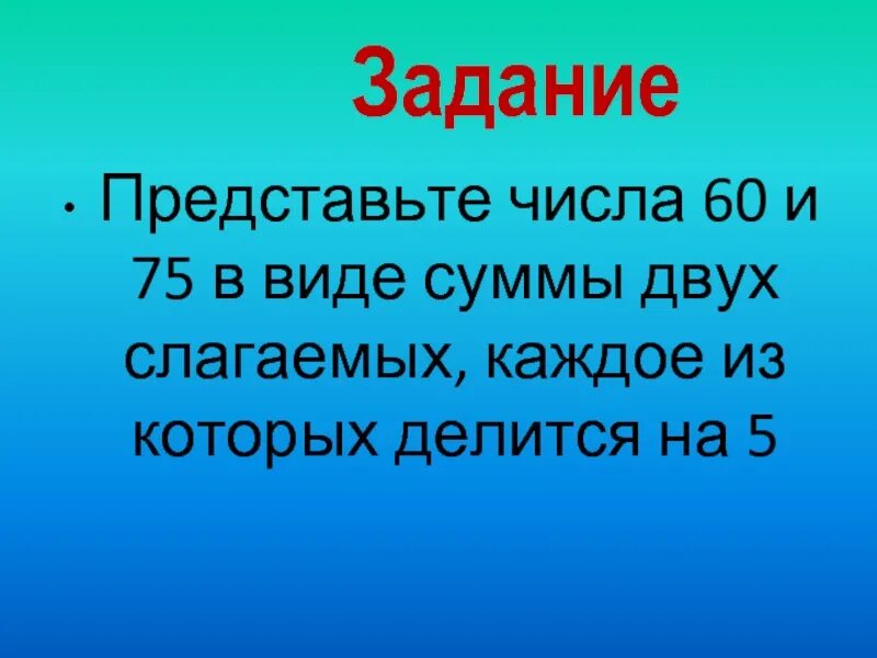 Сумма пяти слагаемых каждое из которых 3