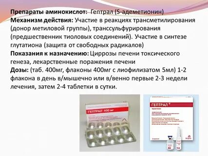 Какие уколы при печени