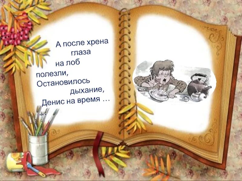 Презентация драгунский 2 класс школа россии. Тайное становится явным Драгунский. Всё тайное становится явным Драгунский. Рисунок к рассказу тайное становится явным. Всё тайное становится явным рассказ.