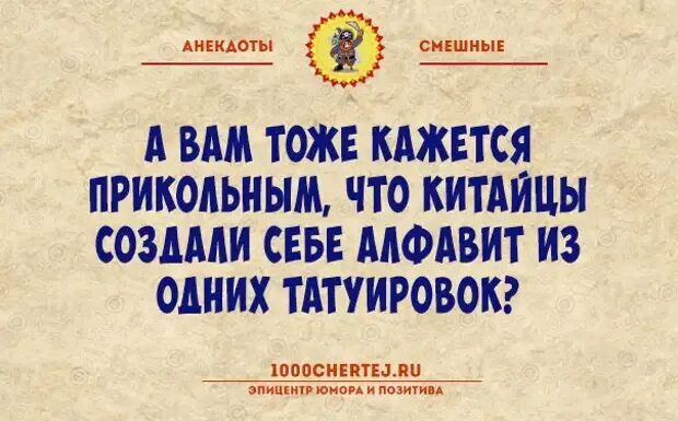 Анекдот про думать. Шутки про мышление. Анекдоты про идею. Анекдоты про мысли. Хощ мысли анекдоты.