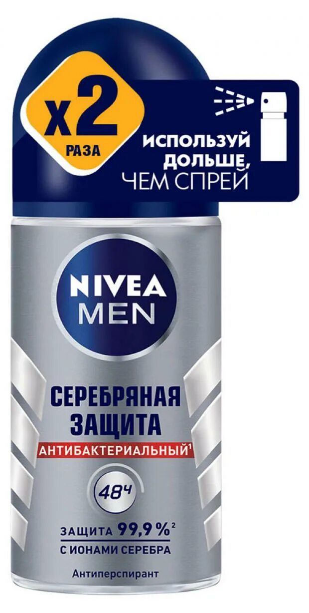 Nivea антиперспирант роликовый серебряная защита 50мл/. Дезодорант Nivea, серебряная защита; 50 мл. Дезодорант антиперспирант Nivea серебряная защита men 50 мл. Дезодорант-антиперспирант шариковый Nivea men. Дезодорант нивея мужской шариковый