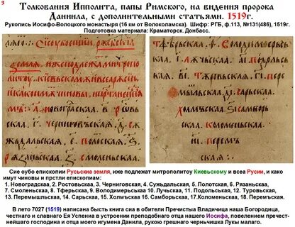 Первый документ история