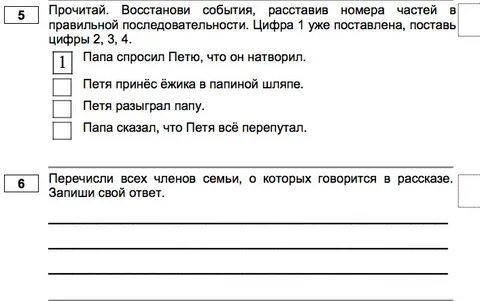 Мцко 1 класс