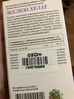 Железа хелат инструкция отзывы