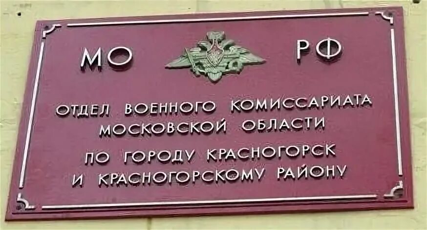 Сайт железнодорожного городского суда московской области