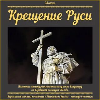 28 июля какая