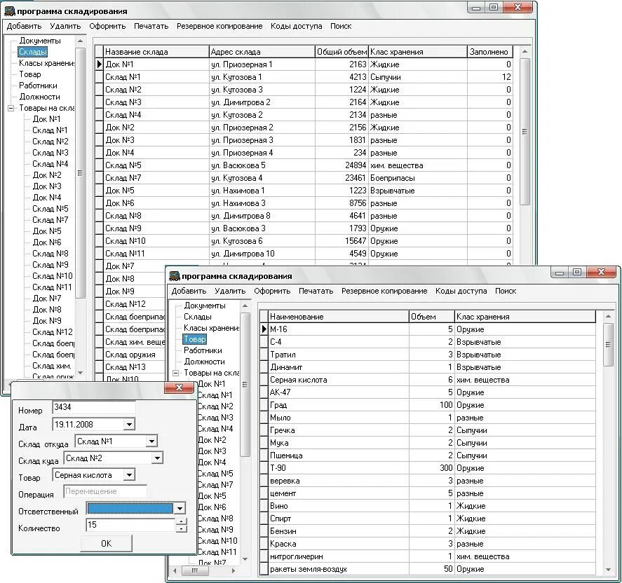 Хранение кода программы. Хранение кода программы. Коды программирования. Исследование структуры гена. Программный код приложения.