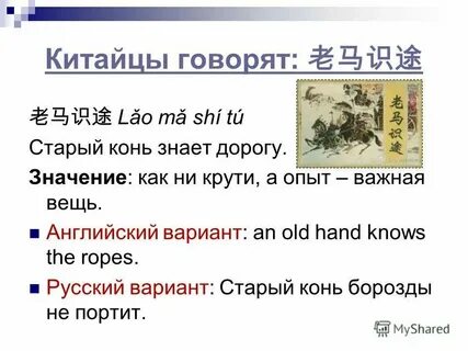 Как сказать давай на китайском