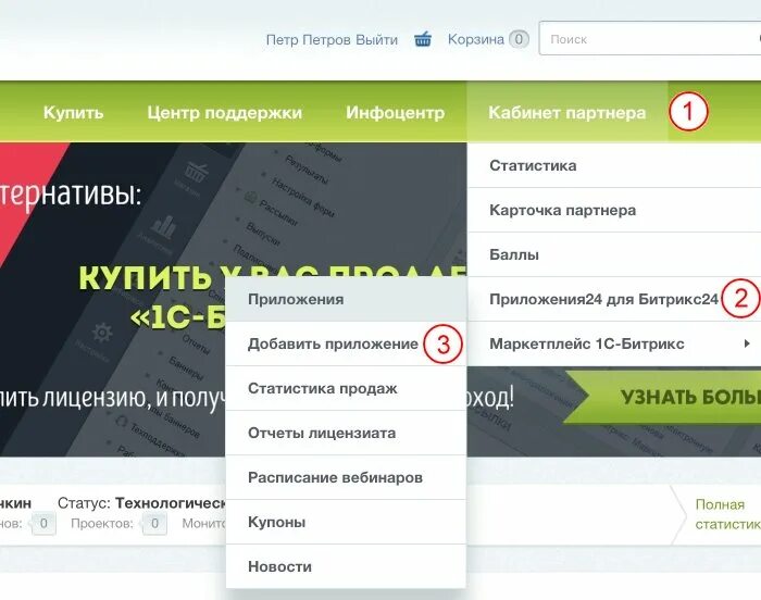 Подключенные сайты и приложения. Подключенные сайты и приложения