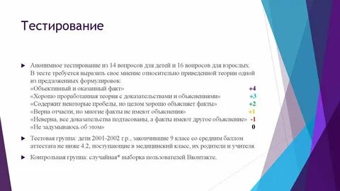 Анонимный тест