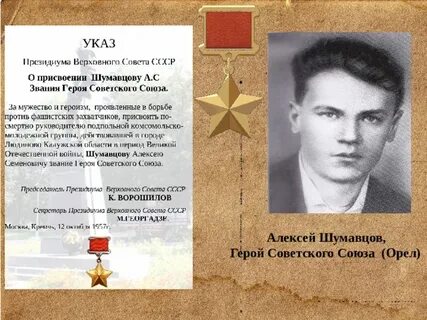 Герои г снежное