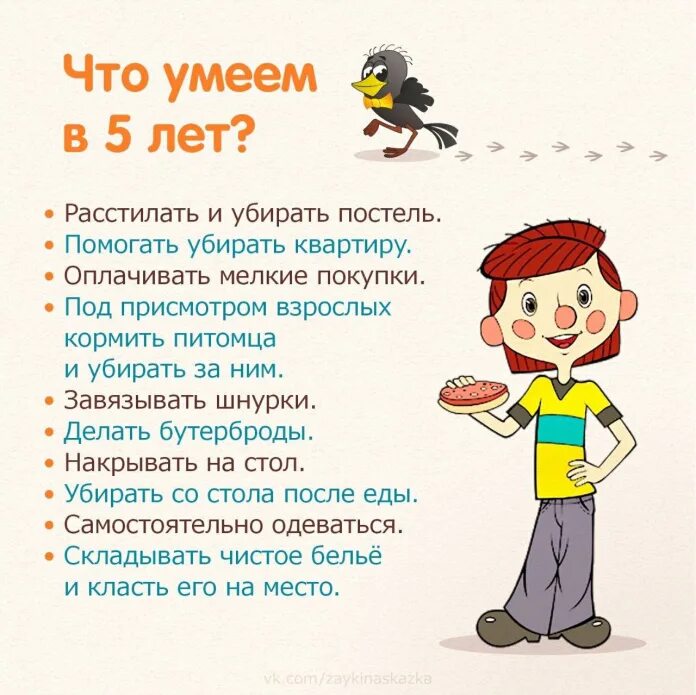 домашние обязанности детей по возрастам. что нужно делать в 10 лет. обязанности ребёнка в 9 лет по дому.