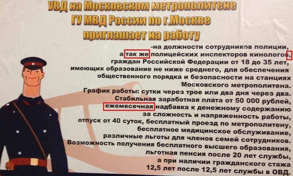 Как начать работать в полиции. Должность овд полиции. приглашаем на службу в полицию. должности в полиции мвд. должности в полиции список.