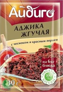 Аджика мурманск