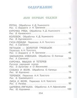 Народные сказки для детей 2 класса