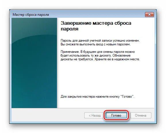 Сбросить пароль входа windows 7. Мастер сброса пароля. Мастер сброса пароля Windows. Мастер сброса пароля Windows 7. USB устройство флэш памяти для сброса пароля что это.