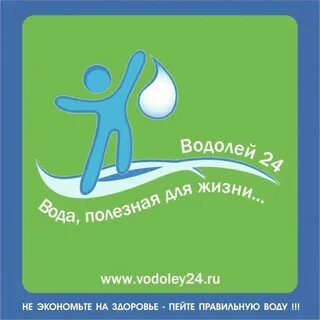 Парк водолей