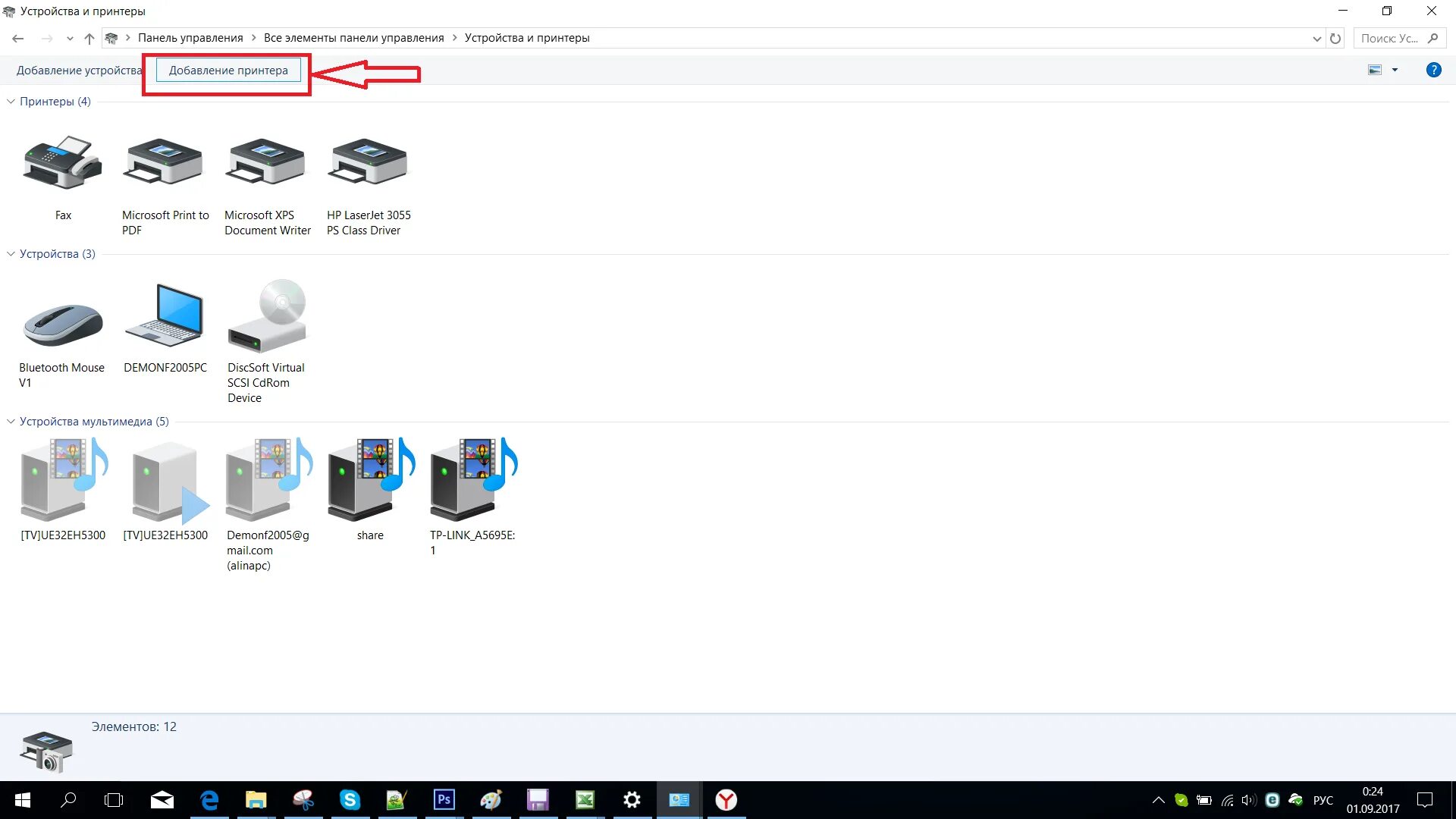 Драйвер 1010 windows 7. Подключить принтер hp 1010 к компьютеру. как подключить принтер hp laserjet 1010 к компьютеру windows. как подключить принтер к пк windows 10. как подключить принтер hp laserjet.