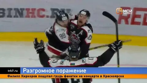 С каким счетом закончился хоккей