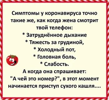 Топ анекдотов