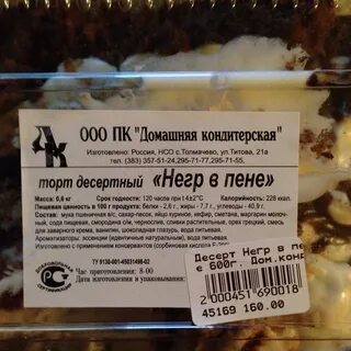 Рецепт негров пени