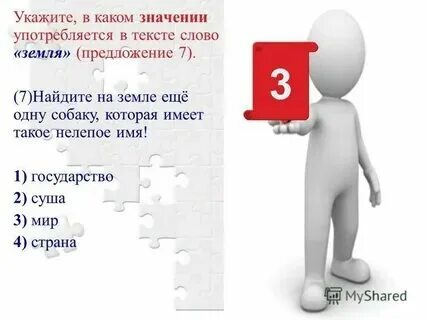 В каком лице употреблено слово