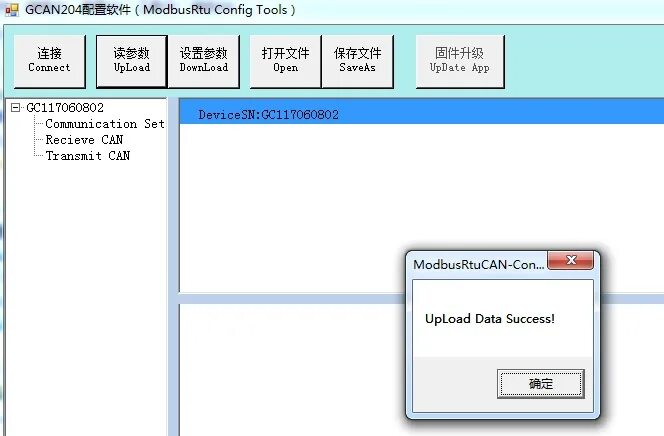 Configuration directives. Can конвертер. gcan пример программы. modbus rtu configuration tool где это. can to can converter.