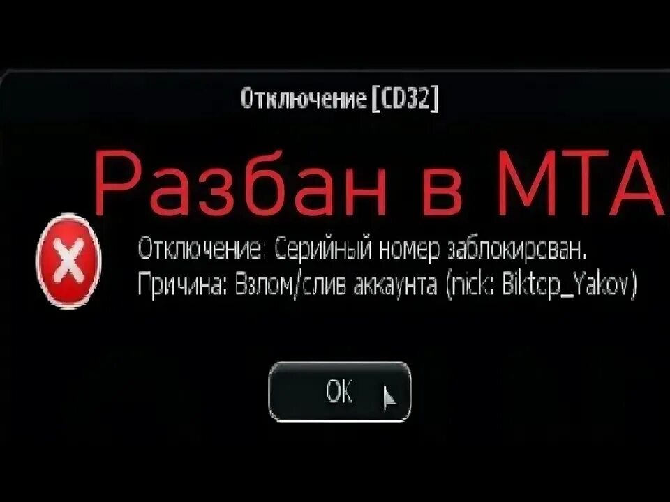 Номер в бан песня. Бан на провинции. Бан Некст РП. Спуфер МТА провинция. Бан в next Rp.