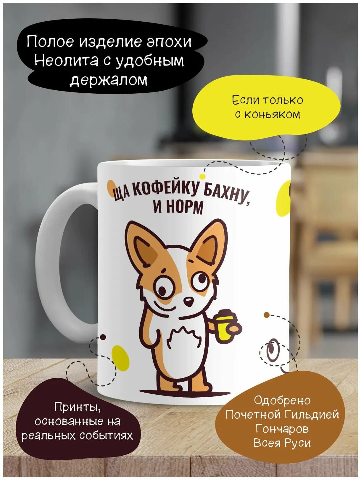 кофейку бахну и норм. принт на кружку дедушке. сейчас кофейку бахну и норм будет. сейчас кофейку бахну и норм крокодил. щас кофейку бахну мем.