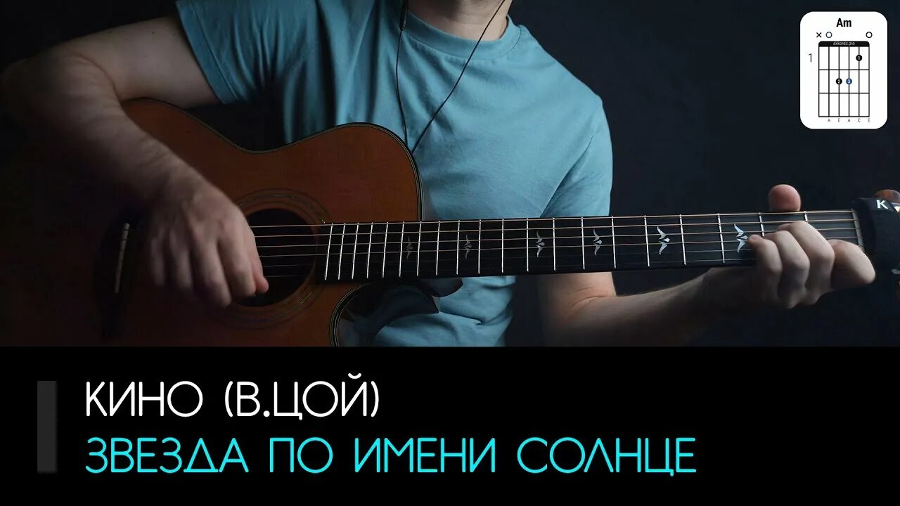 Солнце цой разбор. Баста Сансара табы для гитары. Бой Сансара на гитаре. Баста Сансара фингерстайл табы. Сансара табы бой.
