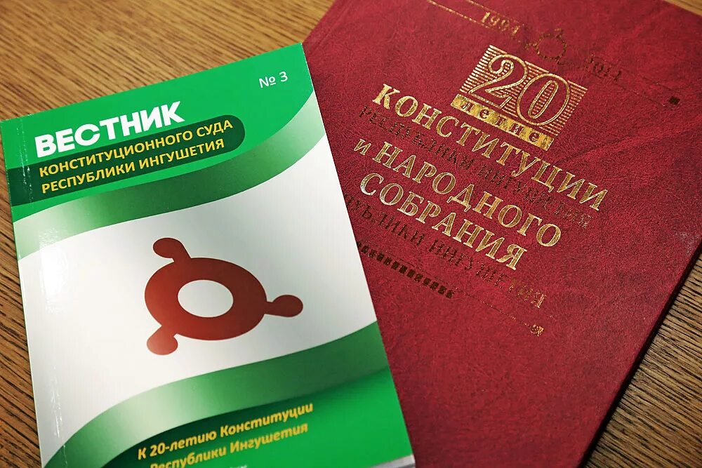 конституция республики ингушетия классный час. конституция республики ингушетия классный час. 27 февраля день конституции ингушетии. конституция адыгеи. день конституции республики ингушетия рисунок.