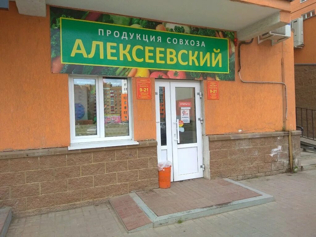 М люблино ул совхозная д 49. Совхозная 2 р. Бикбая 36/1 уфа. Шинвалом в ростове на дону. Совхозная 6а красненькая.