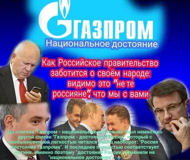 Национальное достояние