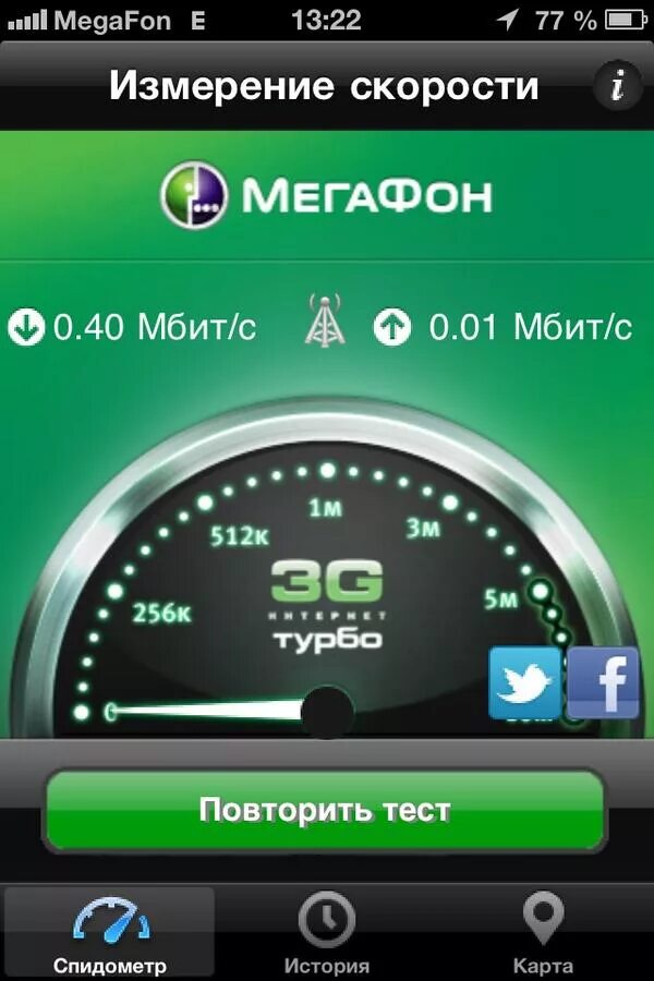 Мобильный интернет мегафон андроид. МЕГАФОН скорость. Замер скорости интернета. Тест скорости интернета. Скорость 4g МЕГАФОН.