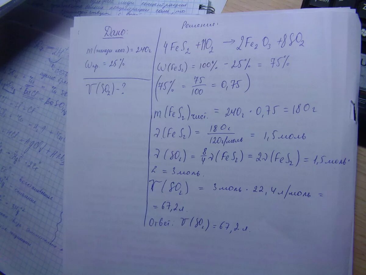 Сернистый газ полученный при сжигании. Какую массу оксида серы 4 можно. Вычислить массу оксида серы 4 полученного при сгорании серы массой 3,2. Вычислите массу железного колчедана Вычислите массу железного.